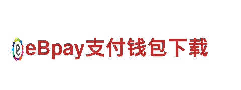 贝博官方下载链接-专业环保公司，为您打造清洁家园